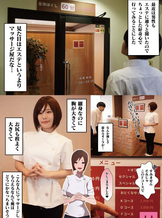 【まんきつ】働くお姉さん エロティックサロン 実写版 肉食ビッチを描く天才!サークル愛国者販売数3万部over傑作を実写化!(mimk00109)(女優:結城りの(ゆうきりの))