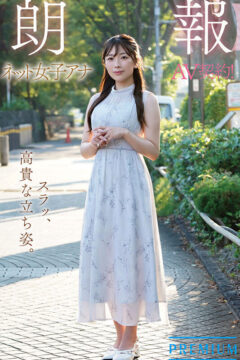【エレガンス】新人 元ネット局アナウンサーAVデビュー 市瀬あいり(pred00822)(女優：市瀬あいり（いちせあいり）)